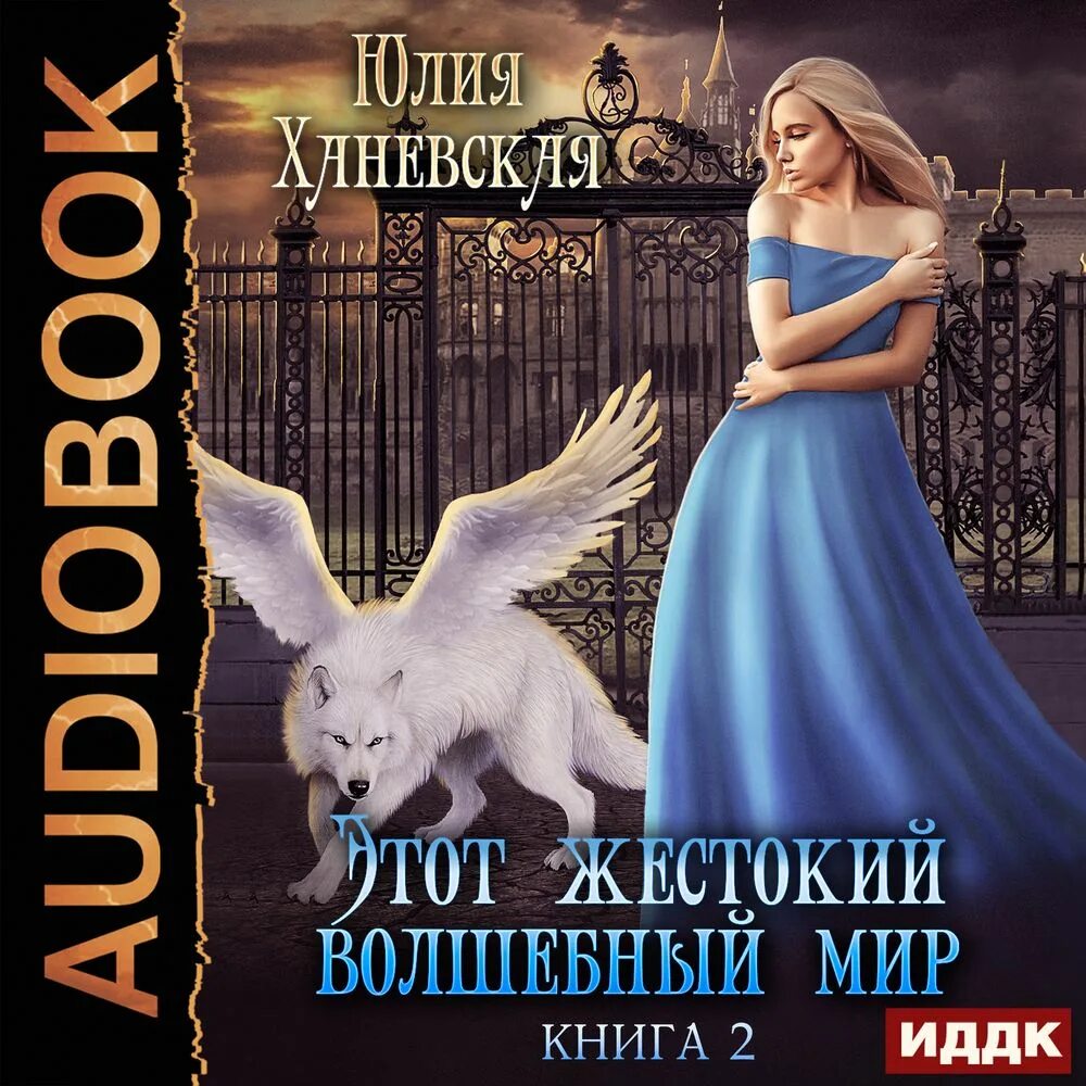 Невеста для альфы или смертельный отбор аудиокнига. Темный князь ищет невесту. Князья хаоса книга. Темный князь аудиокнига. Аудиокниги темный князь.