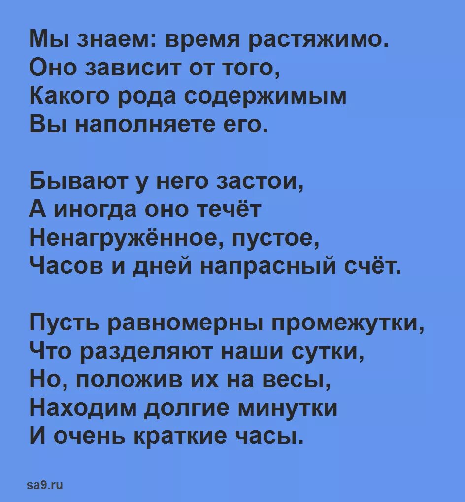 Стихи с я Маршака для 3 класса. Маршак стихи о школе. Стихотворение Маршака 4 класс. Стих Маршака доктор.