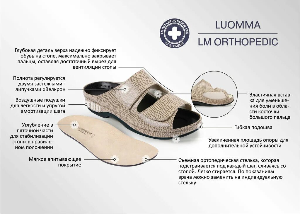ортека обувь женская ортопедическая. ортека обувь женская ортопедическая. ортопедические салоны каталог обуви женской. обувь ортопедическая малосложная lm orthopedic, женская lm-703. женские ортопедические обуви со скидкой.