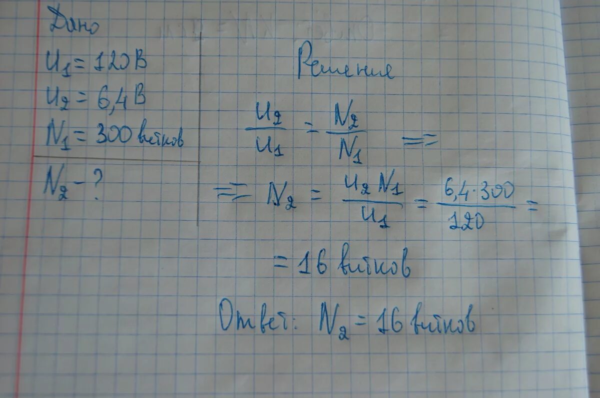 Сколько витков содержится во вторичной обмотке. Тп115-к12-28в число витков в обмотках.