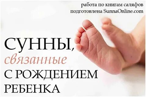 Связанные с рождения