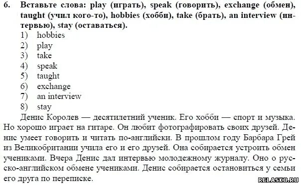 Enjoy english учебник 5 класса биболетова. Гдз по английскому. Английский язык 5 класс м з биболетова. Гдз английский 5 класс биболетова. Английский язык 5 класс биболетова ответы.