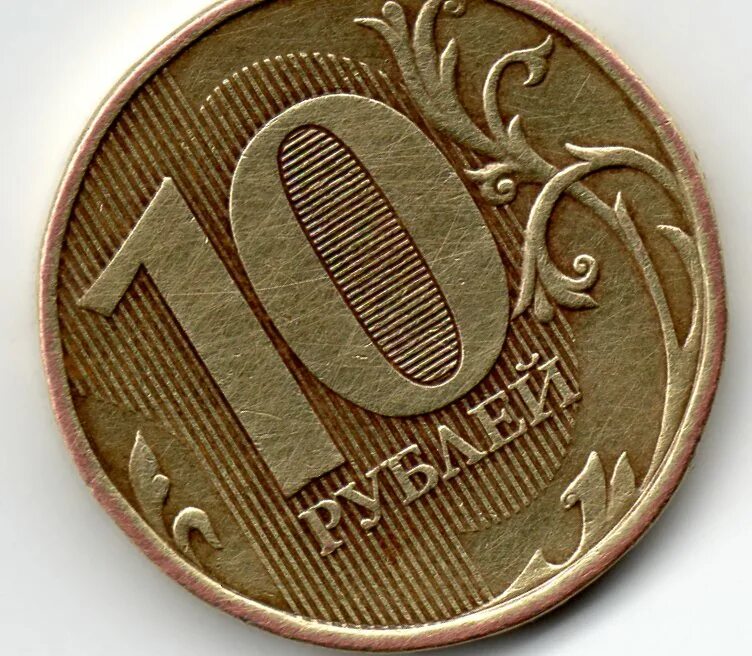 Топ 10 рублей