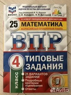 День победы впр 7 класс