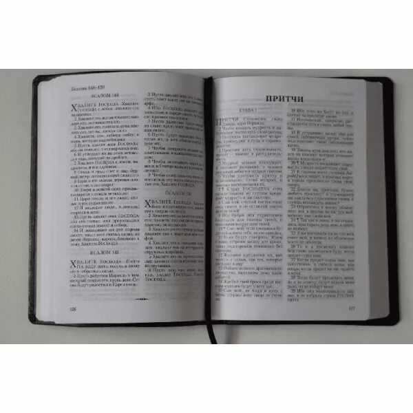 библия короля якова книга. библия короля иакова на русском языке. библия короля джеймса. ветхий завет короля иакова.