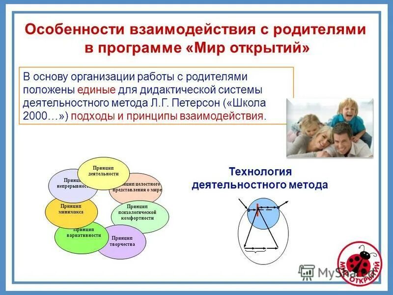 принципы взаимодействия наук