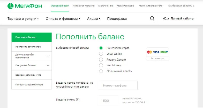 Баланс МЕГАФОН номер. МЕГАФОН запрос баланса с телефона. Проверить баланс МЕГАФОН. Как проверить баланс на мегафоне
