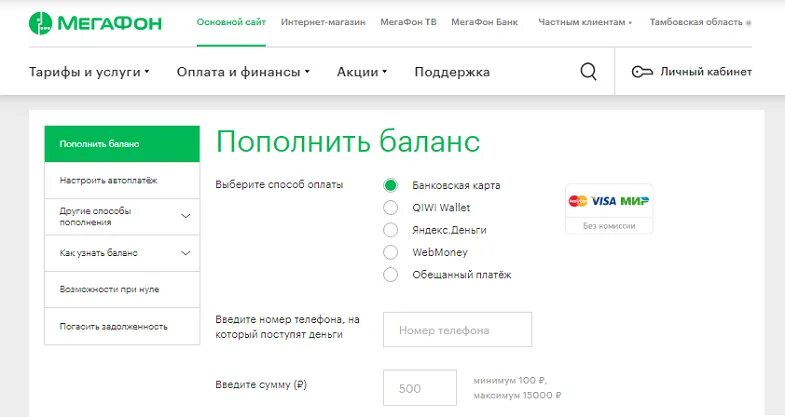 Узнать номер мегафона через смс. Баланс МЕГАФОН номер. Баланс телефона МЕГАФОН. Проверить баланс МЕГАФОН. Проверка баланса МЕГАФОН.