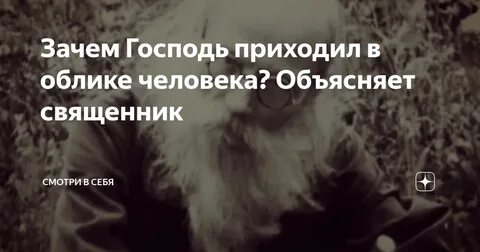 Почему господь не дает