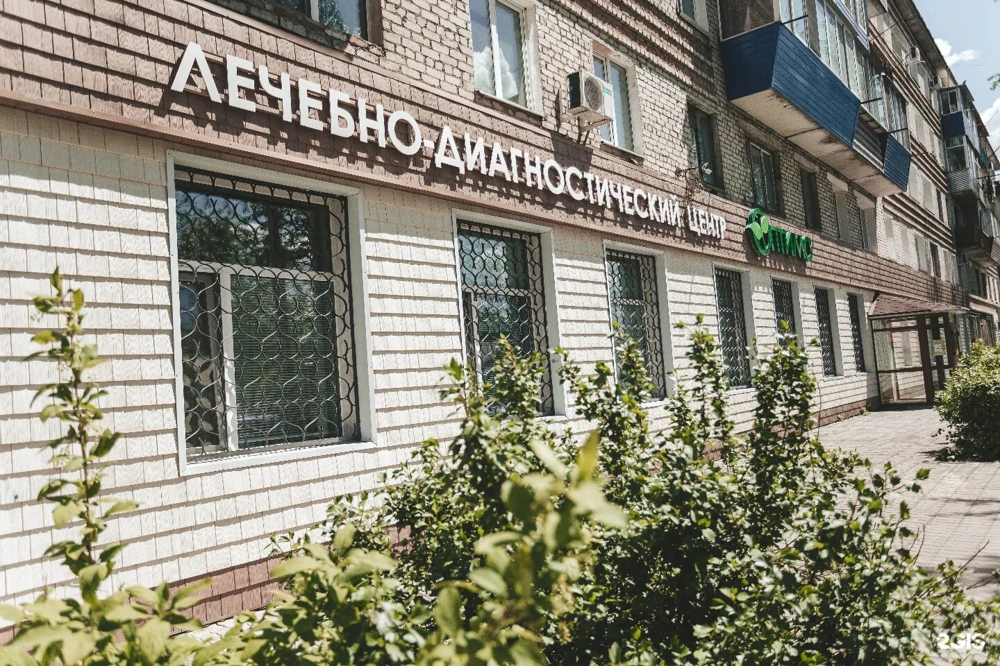 Центр оптима белогорск амурская область