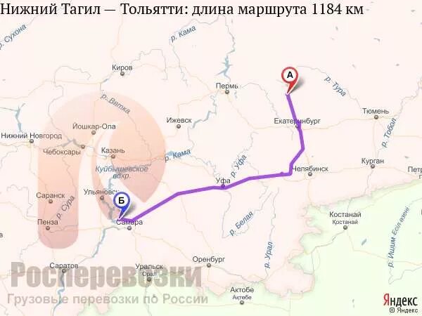 Тольятти пермь автобус. Оренбург Нижний Тагил на карте. Нижний Новгород Нижний Тагил на карте. Самара до Нижнего Тагила. Нижний Тагил Оренбург.