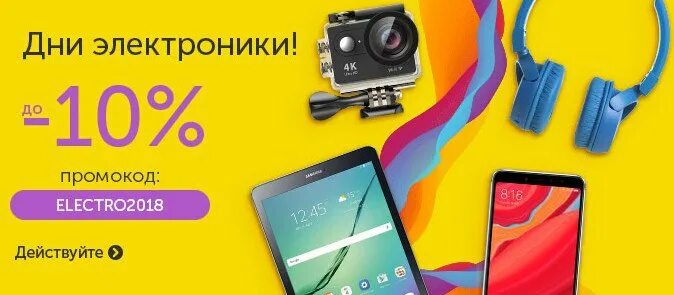 Распродажа электроники на озон. Скидки на электронику. Баннер электроника скидка. Электроники Озон. Большие скидки на электронику.