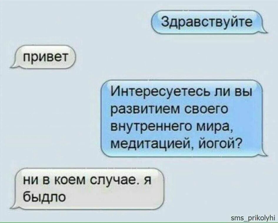 Интересуется форум. Шутки про Духовность.