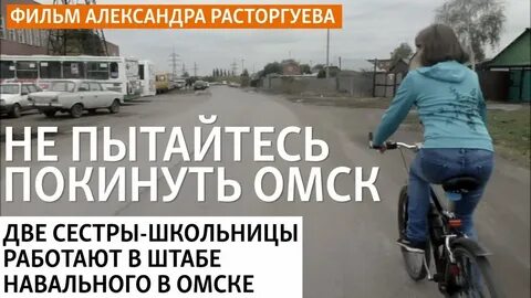 Омск уезжают