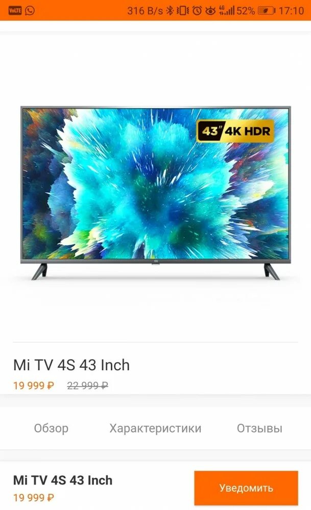 Телевизор xiaomi l43m5