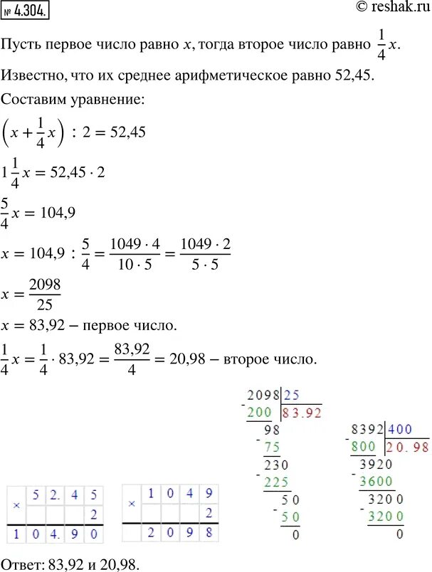 Одно из чисел составляет четверть другого найдите. Задание для второго класса по математике и русскому. задачи для математики 6 класс с решением. срез за вторую четверть 6 класс по математике. математика 6 класс виленкин 1 часть номер 725.