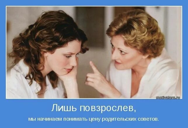 она сказала мама. она сказала мама. стих мамина улыбка. она сказала мама. цитаты про вежливость.