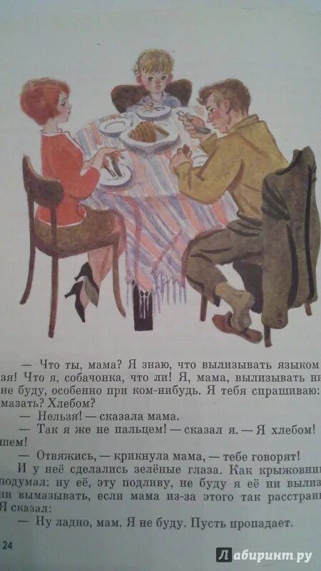 Он живой и светится драгунский аннотация. Он живой и светится книга. он живой и светится драгунский. драгунский он живой и светится иллюстрации.
