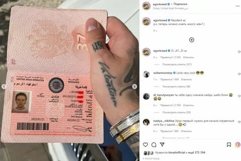 Крид получил