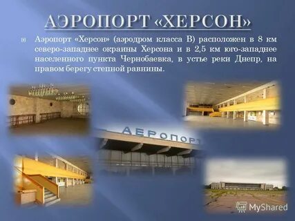 Классы аэропортов