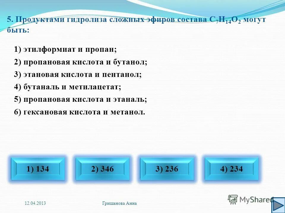 Гидроксид кальция гидролиз. Продуктами гидролиза сложного эфира состава с4н8о2 могут быть. Продуктами гидролиза сложных эфиров состава с5н10о2 могут быть. Продуктами гидролиза сложных эфиров состава с6н12о2 могут быть. Гидролиз сложных эфиров состава c5h8o2.