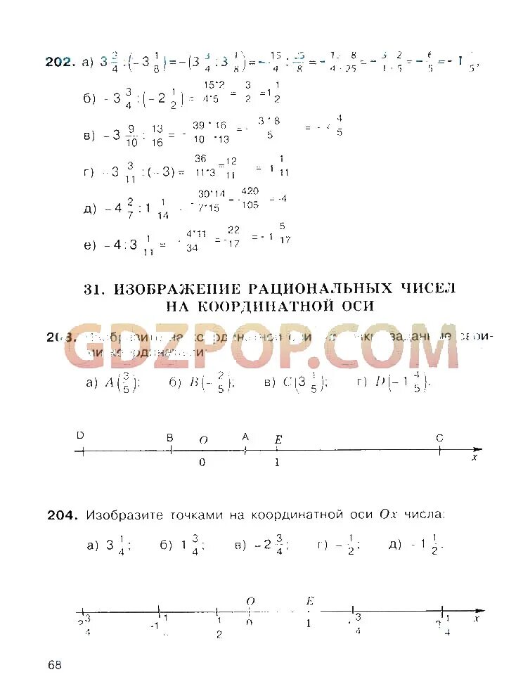 Математика учебник потапов шевкин ответы. Печатная рабочая тетрадь по математике 6 класс Потапов 16.