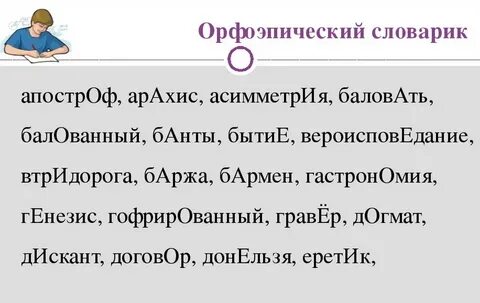 Ударение в слове намерение как правильно