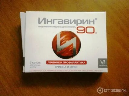 Ингавирин 90 вологда