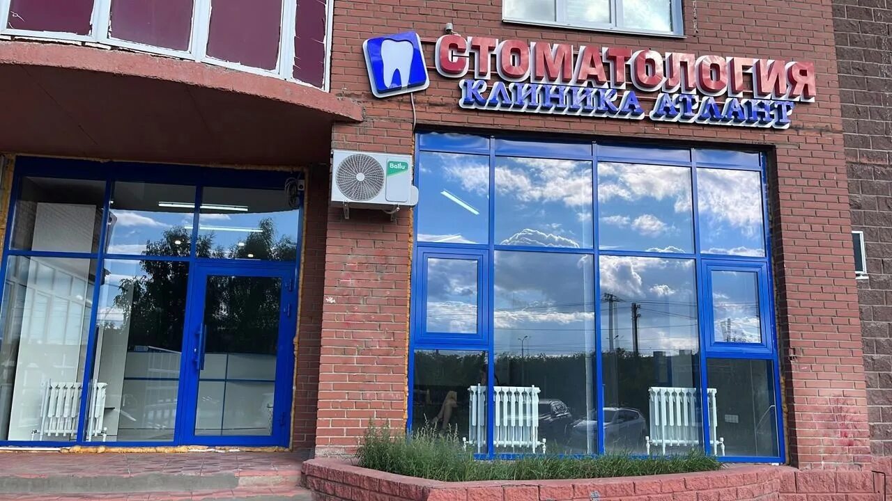 клиника атлант омск. 6 я линия 97 омск. клиника атлант омск. комарова 14 атлант. стоматология атлант ул.