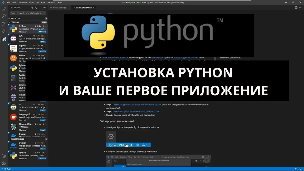 Python какой установить. Глобальные переменные в питоне. преобразование типов python. python уроки с нуля. python соглашение.