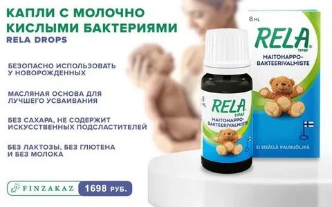 Реле лайф капли