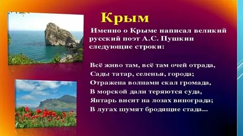 Сообщение о крыме