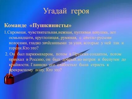 Он был лет сорока капитанская дочка