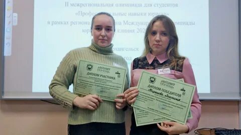 Минюст 2024