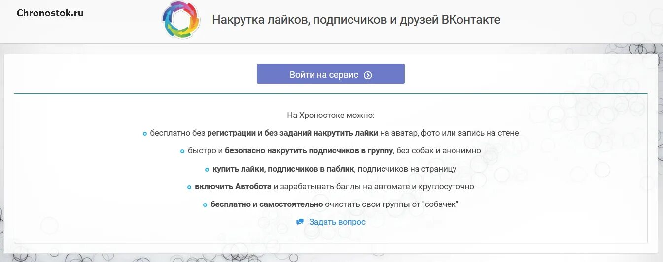 Подписчики вконтакте без заданий. Как накрутить лайки. Как накрутить лайки в ВК. Накрутить подписчиков в лайке. Как накрутить подписчиков в лайке.