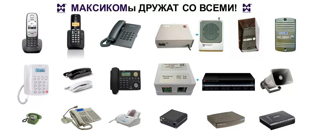 Атс максиком. MAXICOM mp48/80. Мини АТС Максиком. АТС на 500 номеров. MAXICOM MP 80 программирование.