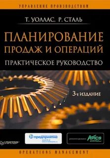 Книги по планированию