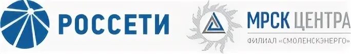 Филиал пао россети юг. МРСК центра. Россети центр Смоленскэнерго. МРСК центра логотип. МРСК Смоленск.