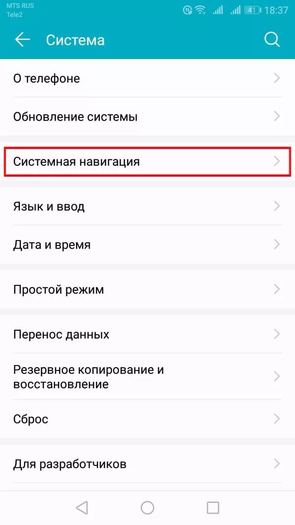 Как восстановить калькулятор на телефоне. Заметки на хоноре. Как найти удаленные номера в телефоне хонор 7а. Обновление системы на телефоне хонор. Как восстановить данные на хоноре.