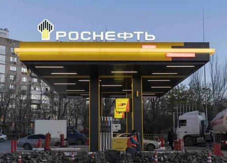установить роснефть