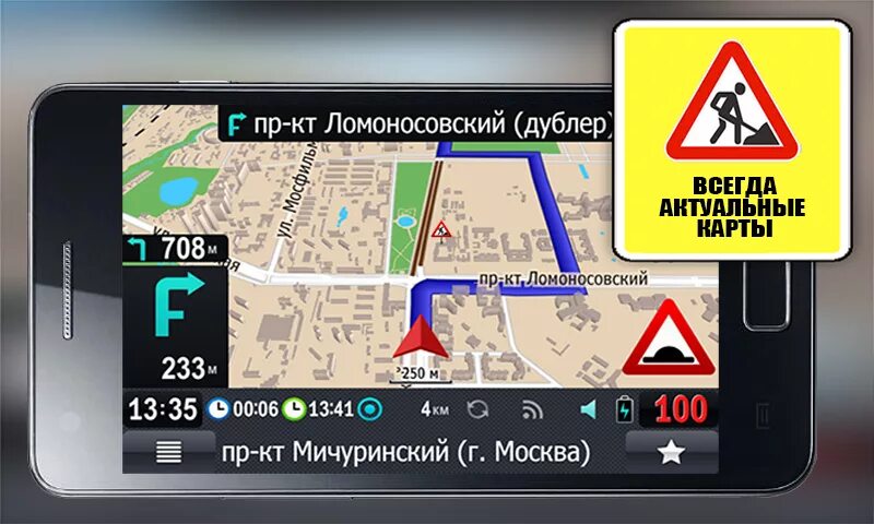 Навигатор на андроид 2. Прогород навигатор. карта прогород. навигатор прогород для андроид. иконки навигационных программ прогород.