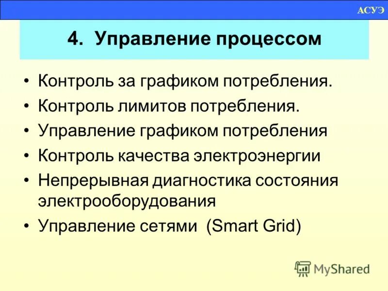 Контроль деталей предельными калибрами. Корпорация галактика цифровой документооборот. Платежный календарь организации образец. Методы аналитического контроля производства. Прибор для измерения диаметра болта.