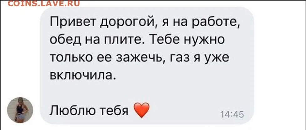 Привет дорогой я на работе обед на плите. Дорогой ГАЗ Я уже включила. Дорогой завтрак на плите ГАЗ Я уже включила. Дорогой обед на плите ГАЗ Я уже включила.