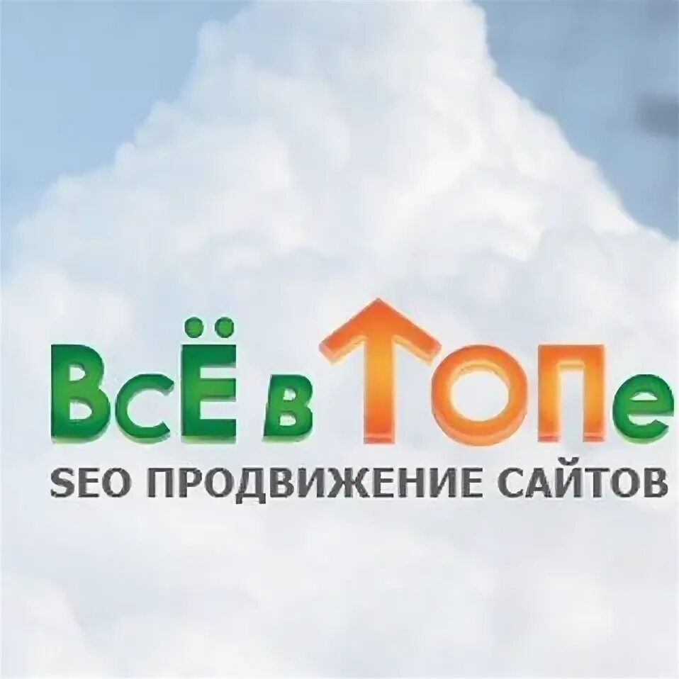 Seo продвижение сайта омск. Seo продвижение сайта омск