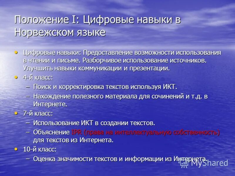 Уровни цифровой грамотности. Базовые цифровые навыки. Методика преподавания географии. Цифровые навыки населения. Основные цифровые навыки это.