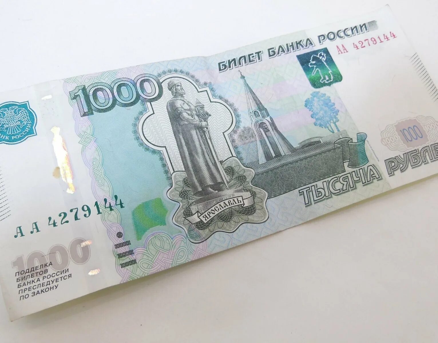 1000 1 ру. Купюра 1000 рублей. 1000 Рублей фальшивка. Поддельная купюра 1000. 1000 Рублей 2017 купюра.