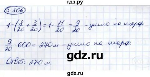 Математика 5 класс упр 6.70