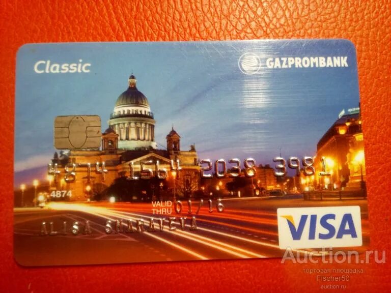 Visa Classic Газпромбанк. Газпромбанк карта. Карта Газпромбанка Классик. Газпромбанк дебетовая карта. Дебетовая карта газпромбанка до 35 процентов