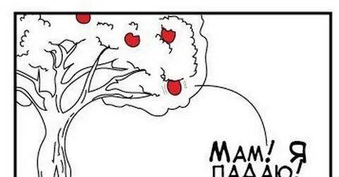 От яблони далеко падает