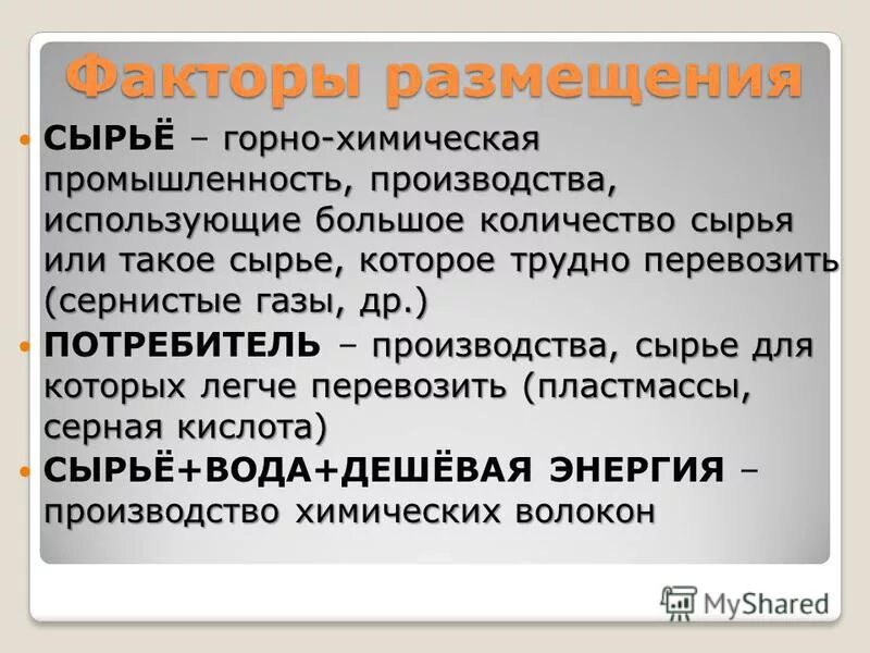 Сырье число. Сырье число. Сырье число. Стандартное содержание действующих веществ. Сырье число.